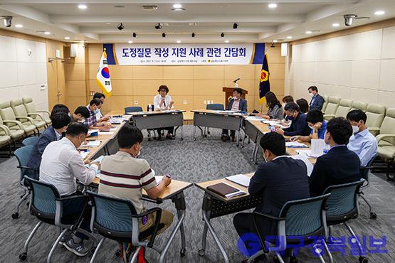 경북도의회 , 의정지원 전문성 향상을 위한 직원 역량강화 시간 가져