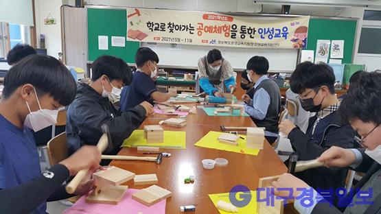 경북교육청, 찾아가는 체험 중심 인성 프로그램 각광