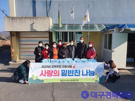 경북의성지역자활센터, ‘사랑의 밑반찬 나눔’ 행사 실시