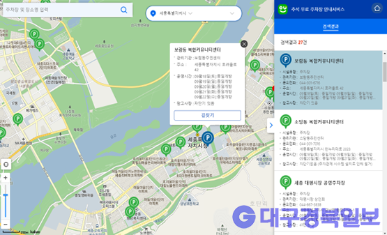 경북교육청, ‘설 연휴기간 학교주차장 이용하세요’