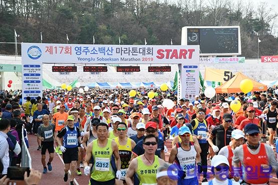 영주시, 2022년 소백산마라톤대회 취소