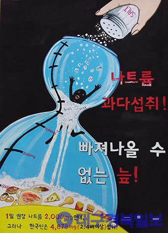 대구 남구, 제16회 음식문화 개선 포스터 공모전 성황리 마쳐