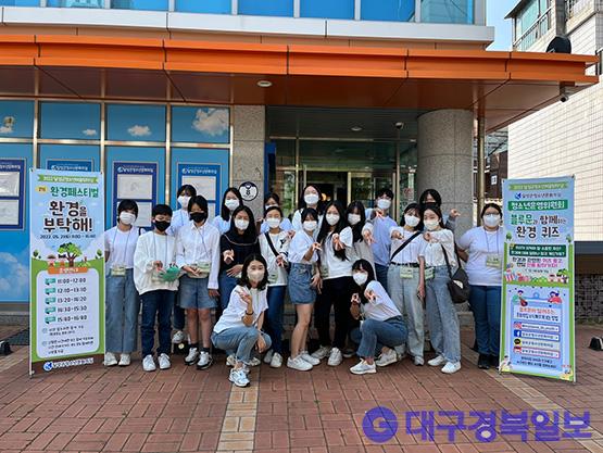 달성군청소년문화의집, 청소년어울림마당 “2기 환경페스티벌” 성황리 개최