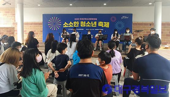 의성군청소년문화의 집, 소소한 청소년축제 개최