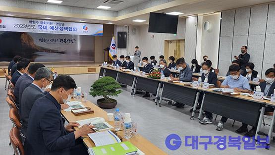 영양군, 박형수 국회의원과 예산정책협의