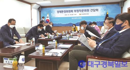 9대 첫 의정자문위원 간담회 개최
