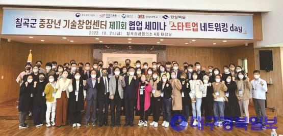 제11회 “스타트업 네트워킹 day” 세미나 개최