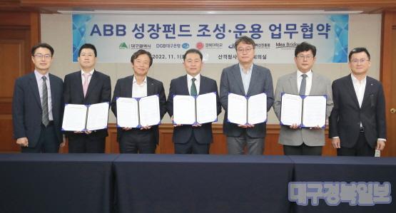 대구시 234억원 ABB 성장펀드 조성, 지역 ABB산업 중점 육성