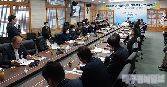 대구권 광역철도망(경산~청도) 사전타당성조사용역 중간보고회 개최 -