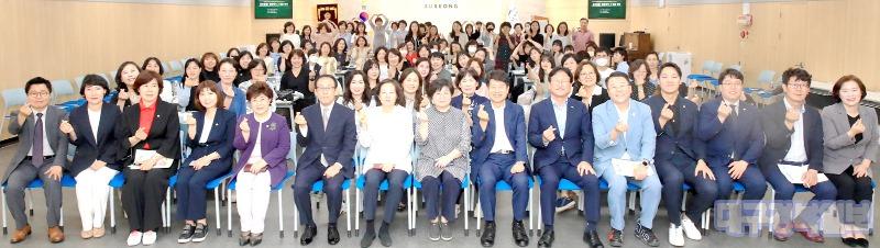 사진1.수성구, ‘유치원 보육 통합 정책’ 추진을 위한 포럼 개최.jpg