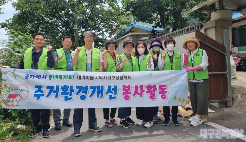 대가야읍 지역사회보장협의체, 2차 정기회의 개최 & 봉사활동 실시