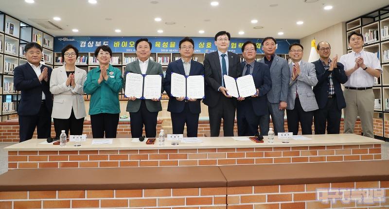 『경상북도-안동시-국립안동대학교』백신·헴프 바이오 산업 상호협력 협약서 체결