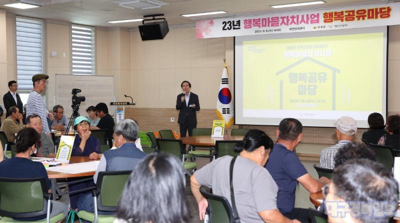 의성군, 2023 행복마을자치사업 행복공유마당 개최