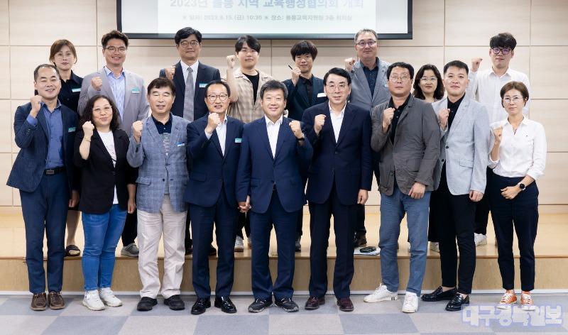 2023년 울릉지역 교육행정협의회 개최