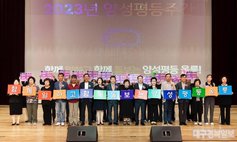 2023년 울릉군 양성평등주간 기념행사