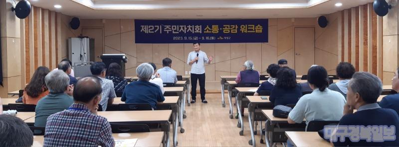 의성군, 제2기 주민자치회 소통·공감 워크숍 개최