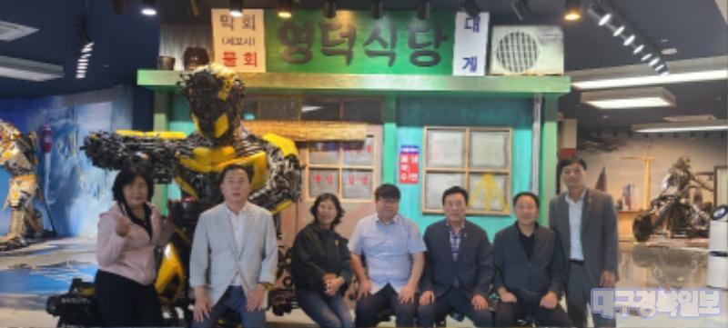 영덕군 의원들, 별파랑공원에서 의원간담회 개최