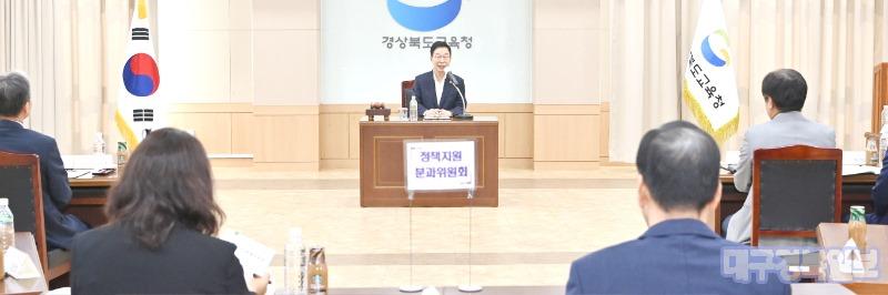 경북교육청, 2023년 제2회 주민참여예산위원회 개최