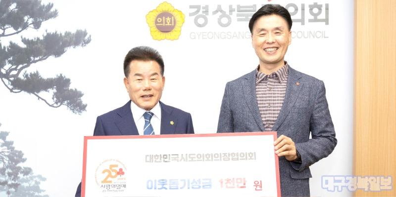 도의회, 호우피해 복구 재난구호금 1천만원 전달