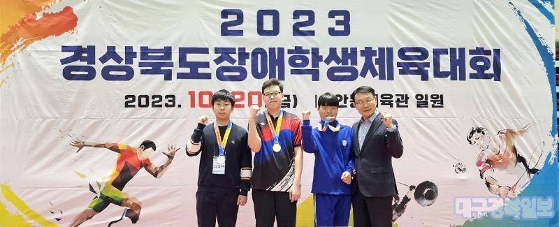 경북교육청, 2023 경상북도장애학생체육대회 성료