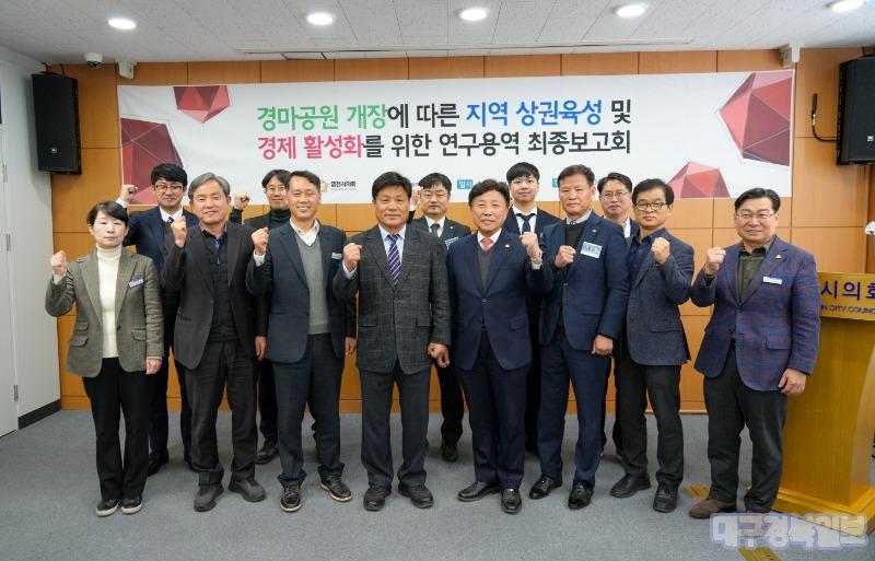 영천시의회 의원연구단체 연구용역 최종보고회 개최