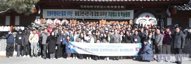 안동시, 외국인 계절근로자와 문화탐방 행사 개최