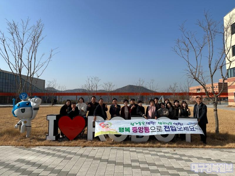 중앙동 주민자치위원회, 한국폴리텍대학 로봇캠퍼스에서 정기회의 개최
