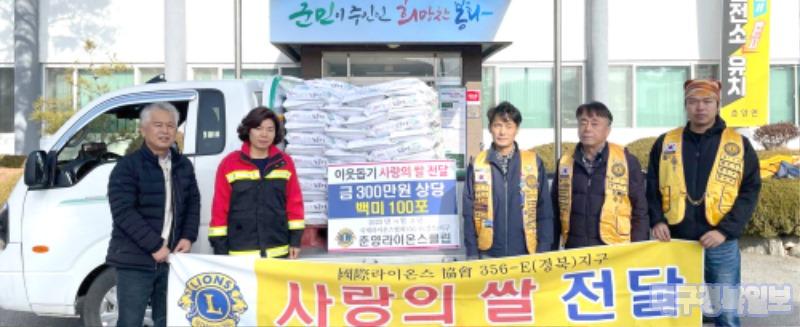 3. 춘양라이온스클럽, 이웃돕기 사랑의 쌀 전달.jpg