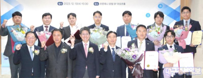 대구광역시, 2023년 대구청년고용증진대상 시상식 개최