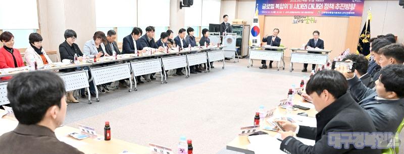 민주평통 군위군협의회, 2023년 4분기 정기회의 개최