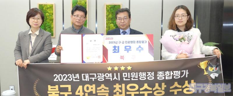 북구, 민원행 4년 연속 ‘최우수’