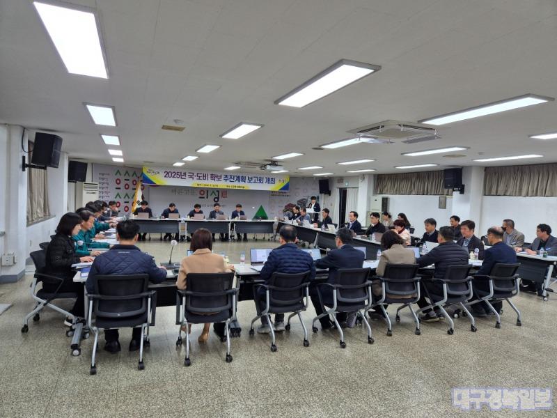 의성군, 2025년 국·도비 확보 추진계획 보고회 개최