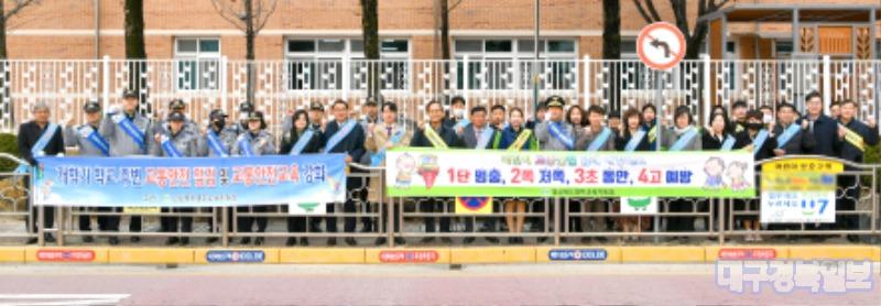 영주-1-1 19일 서부초등학교에서 진행된 _등굣길 교통안전 캠페인_ 참석자 기념사진.jpg