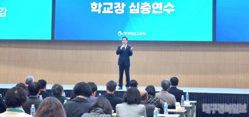 경북교육청, 학생 마음 건강 위기 지원 학교장 연수회
