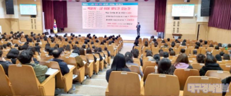 교육청, 2024학년도 중학교 학부모 대상 대입설명회 성료