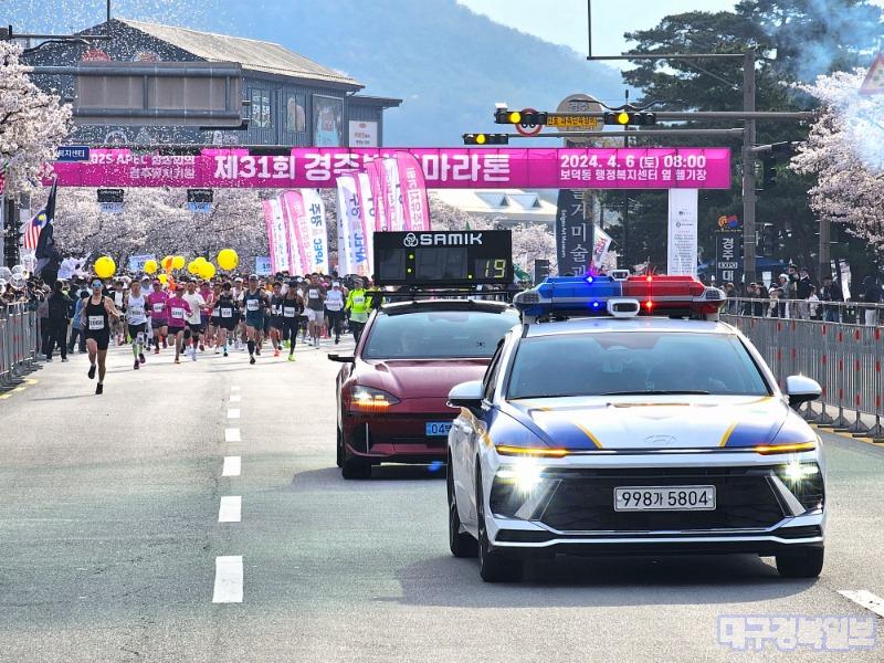 경주 벚꽃 마라톤 대회의 숨은 일꾼, ‘경주경찰’