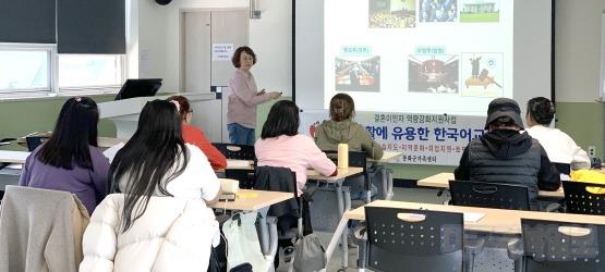 2. 결혼이민자 한국어교육(1).jpg