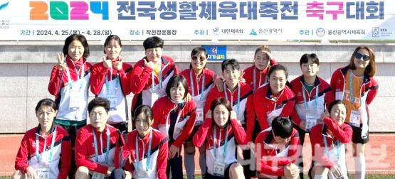 달서구청 여성축구단, 2024 전국생활체육대축전 3위 기념사진.jpeg