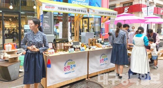 대구광역시,  ‘2024년 5월 동행축제’ 행사 마련
